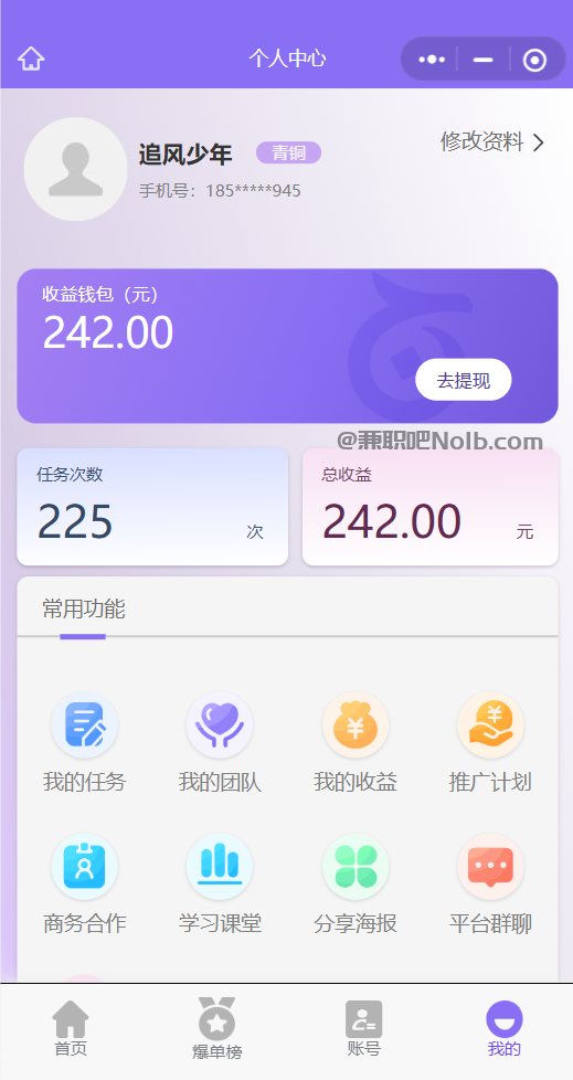 定安【赛扬有米】宝妈学生居家线上视频代发兼职平台,0撸赚米项目 第3张 定安【赛扬有米】宝妈学生居家线上视频代发兼职平台,0撸赚米项目 第3张