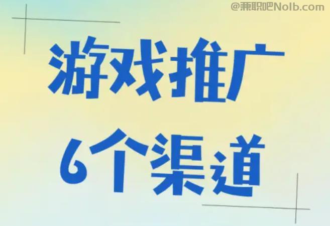 定安游戏推广赚佣金的平台有哪些