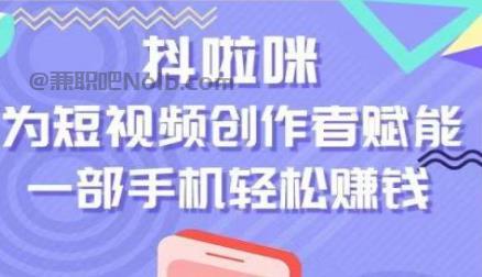 定安抖啦咪是什么平台-一个专注短视频流量变现的平台！ 第1张